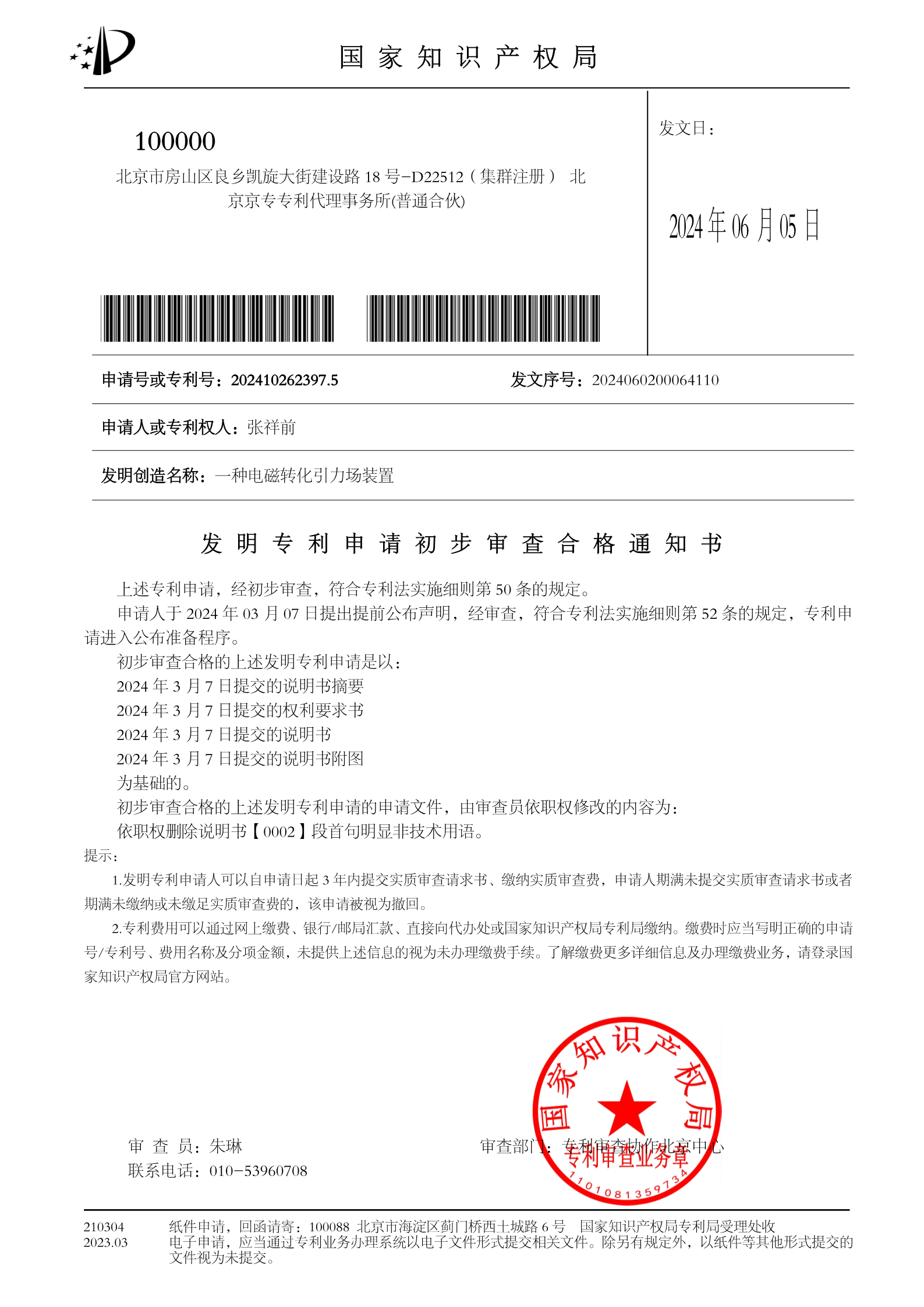 报告