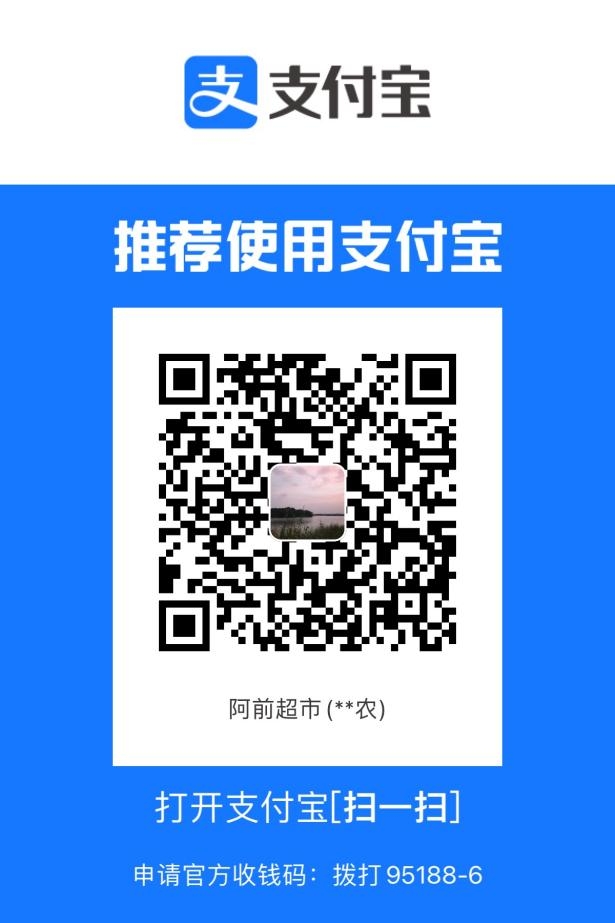 张祥前儿子支付宝收款二维码